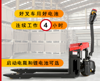 港口裝卸搬運(yùn)用地牛叉車的工作特點(diǎn)及使用要求